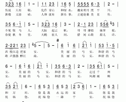 永远的家园简谱(歌词)-张燕演唱-秋叶起舞记谱