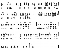 问夕阳简谱-陈小奇词/兰斋曲