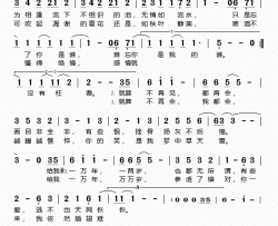 爱情恢恢简谱(歌词)-周迅演唱-桃李醉春风记谱