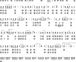 雕花的马鞍简谱(歌词)-豪图演唱-谱友心之歌上传