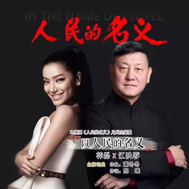 以人民的名义简谱-韩磊-江映蓉-当一切尘埃落定 喧嚣归隐7