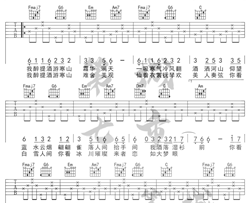 游山恋吉他谱 C调弹唱谱 海伦