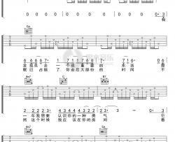 赵传《勇敢一点》吉他谱 弹唱六线谱