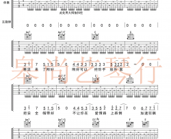 周杰伦《不爱我就拉倒》吉他谱-C调-图片谱高清版