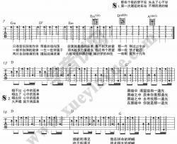 光吉他谱-羽泉《光》吉他六线谱-图片谱高清版