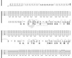 苏打绿《是我的海》吉他谱 G调弹唱六线谱