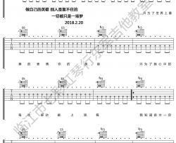 迎着风吉他谱 蓝波 A调 弹唱六线谱