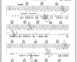 生僻字吉他谱 原版 陈柯宇 小东音乐老王编配全网首发