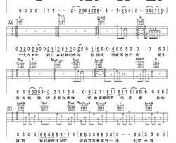 你的背包吉他谱-陈奕迅-吉他弹唱教学(演奏技巧)