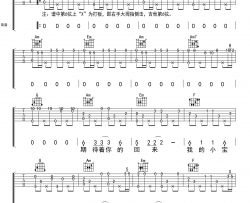 小宝贝指弹谱-夏天播放-丽江民谣《小宝贝》吉他谱