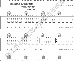 迎着风吉他谱 蓝波 A调原版 弹唱六线谱