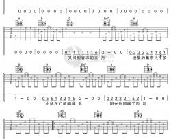 《少年锦时》吉他谱 黄凯/张鑫鑫版 D调弹唱六线谱