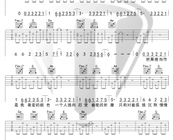 把孤独当做晚餐吉他谱 C调谱 井胧 西二吉他