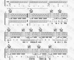 朵儿六线谱-赵雷《朵儿》吉他谱-弹唱谱高清版