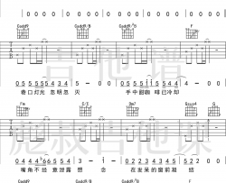 冬眠吉他谱 C调简单版 司南 弹唱六线谱