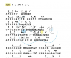 彩虹节拍吉他谱 乘风破浪的姐姐 C调版