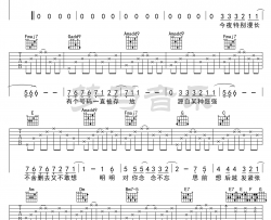 讲真的吉他谱-曾惜-C调六线谱-吉他弹唱演示