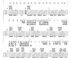 来日方长吉他谱-李上安《来日方长》六线谱-G调弹唱谱
