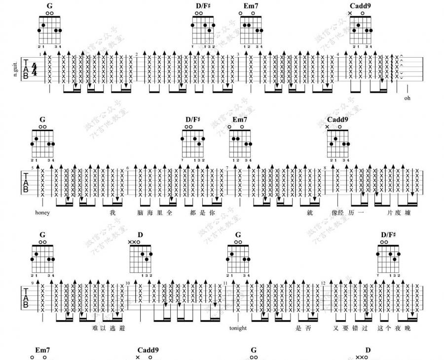 一万次悲伤吉他谱 G调 逃跑计划