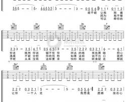 陈升《把悲伤留给自己》吉他谱 C调弹唱六线谱
