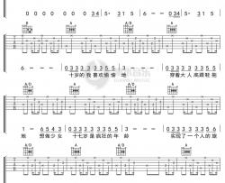 梁静茹《小爱情》吉他谱 A调弹唱六线谱